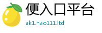 管家婆中特王中王用7777788888管家婆老家凤凰网